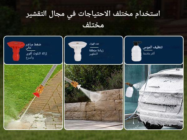 مسدس الماء المحمول متعدد الاستخدام (2 بطاريات )