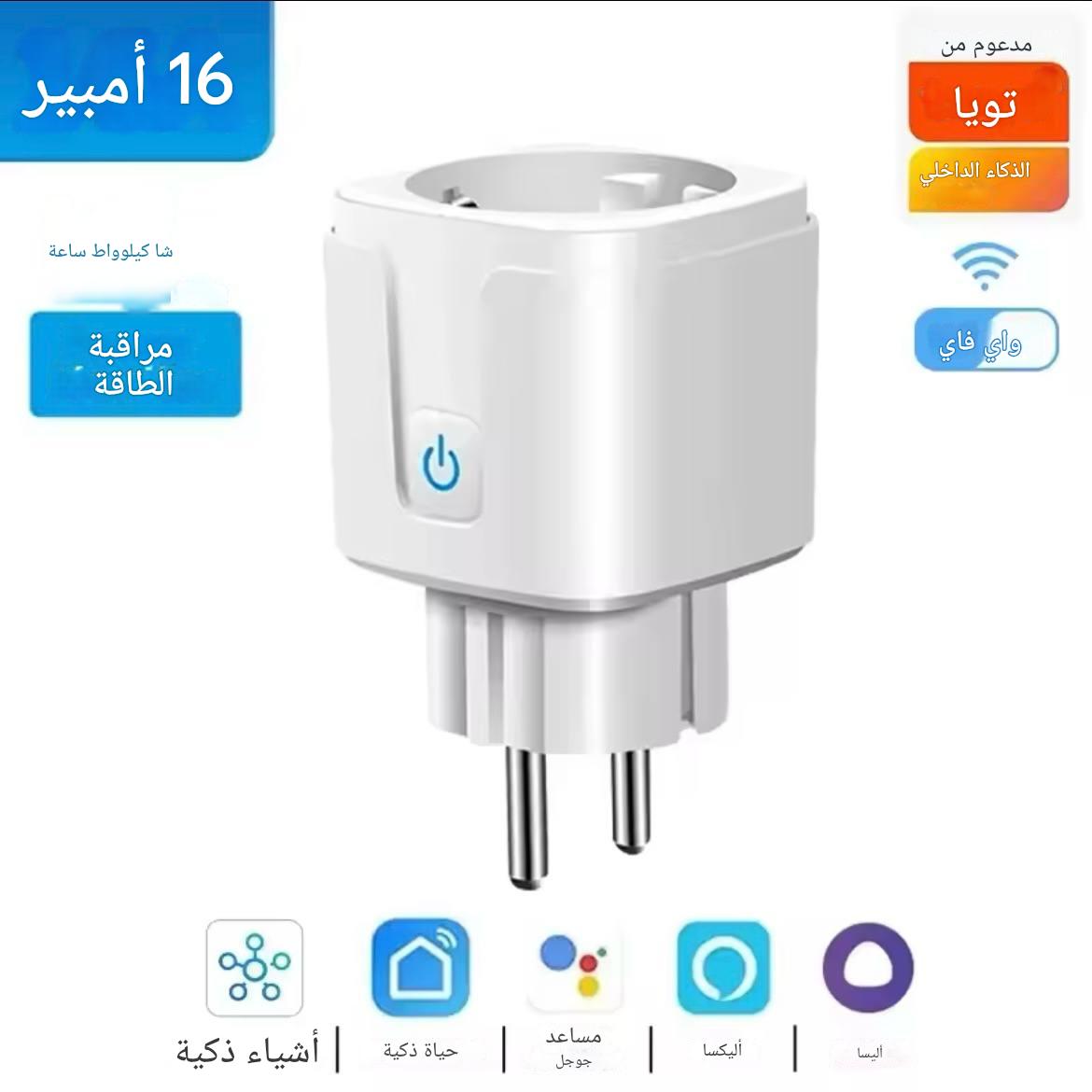 مقبس التحكم عن بعد