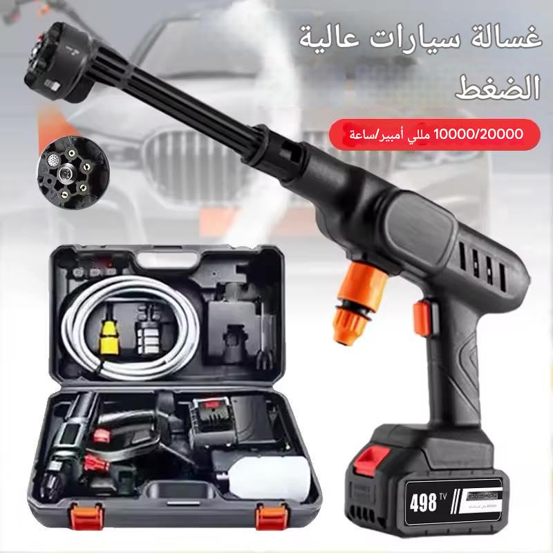 مسدس الماء المحمول متعدد الاستخدام (2 بطاريات )