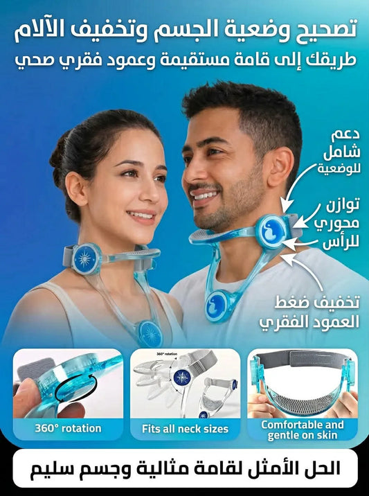دعامة الرقبة الذكية