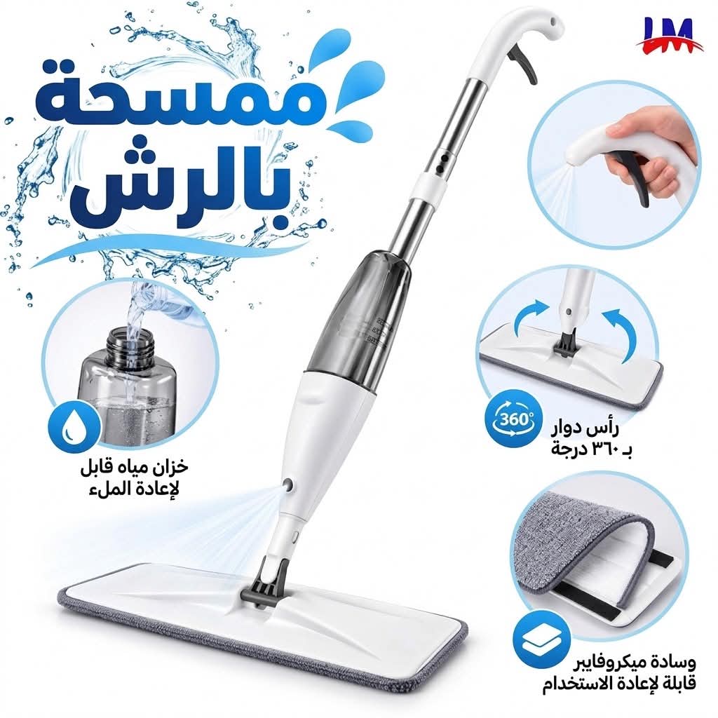 المساحة الذكية