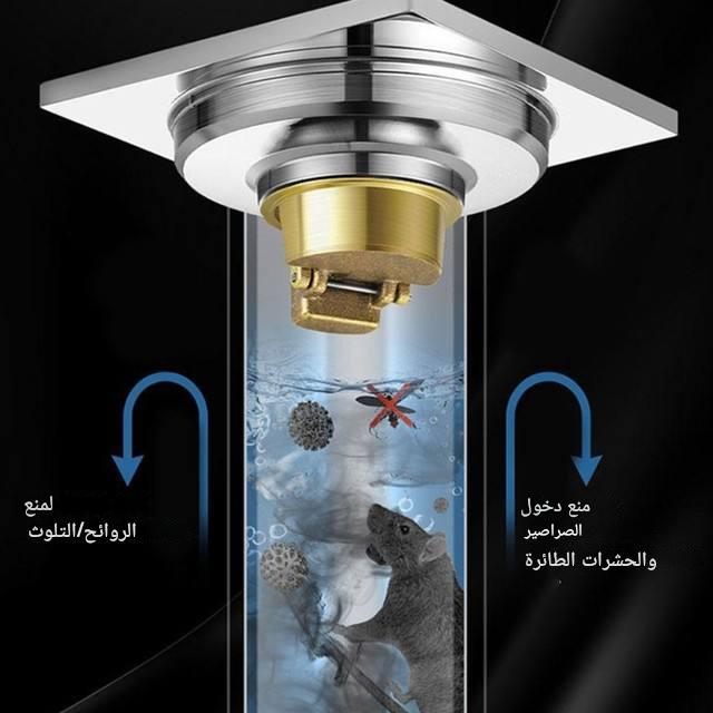 صمام مانع للحشرات و الروائح